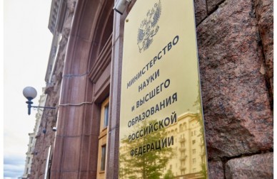 Минобрнауки России: подписан приказ об организации начала нового учебного года