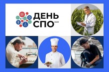 День среднего профессионального образования в России