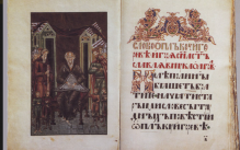 Первое издание "Слова о полку Игореве" выставят на торги "Литфонда"