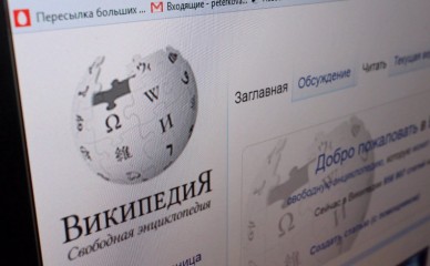 Отечественного конкурента «Википедии» планируется создать на базе «Большой Российской энциклопедии»
