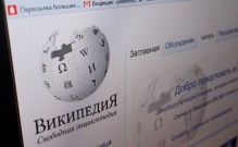 Отечественного конкурента «Википедии» планируется создать на базе «Большой Российской энциклопедии»
