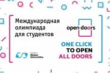 Более 67 тыс. иностранцев подали заявки на участие в российской олимпиаде Open Doors