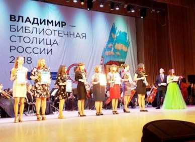 Тулу объявили библиотечной столицей России