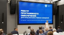 Минобрнауки России представило реестр отечественных программ для использования вузами с льготной лицензией