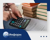 Финансирование образования: роль библиотек в поиске грантов, спонсоров и краудфандинга