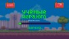 Подведены итоги первого сезона научно-популярного проекта «Ученые играют»