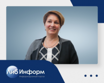 Библиотекари на пьедестале: итоги и новые вызовы всероссийского конкурса профмастерства