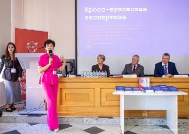 113 вузов «Приоритета-2030» оценят друг друга по эффективности программ их развития