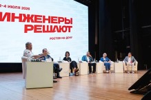 Стартапы и новая инженерия: на форуме в Ростове представили бизнес-проекты