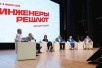 Стартапы и новая инженерия: на форуме в Ростове представили бизнес-проекты